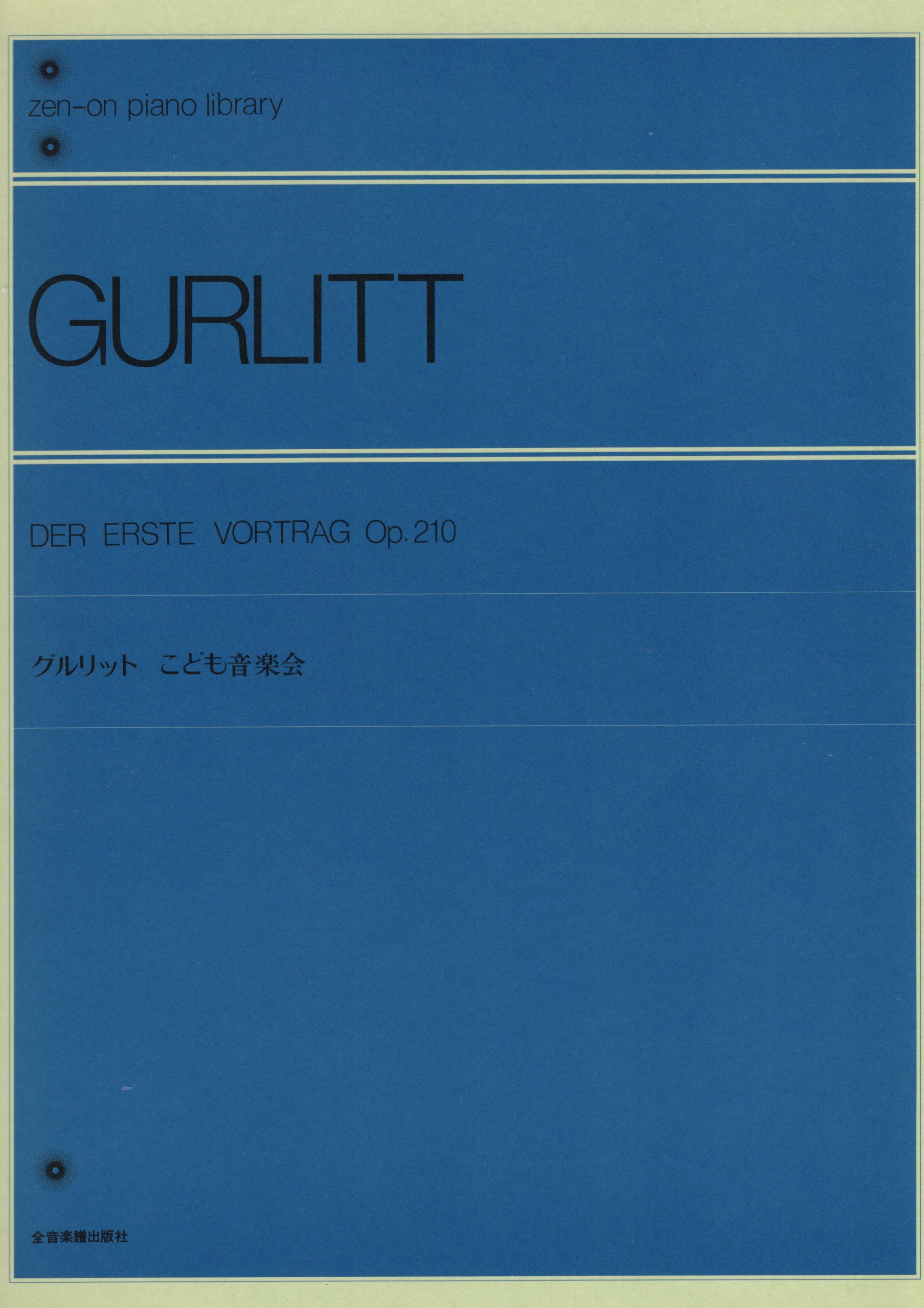 《Gurlitt: 小孩子的音樂會 Op. 210》