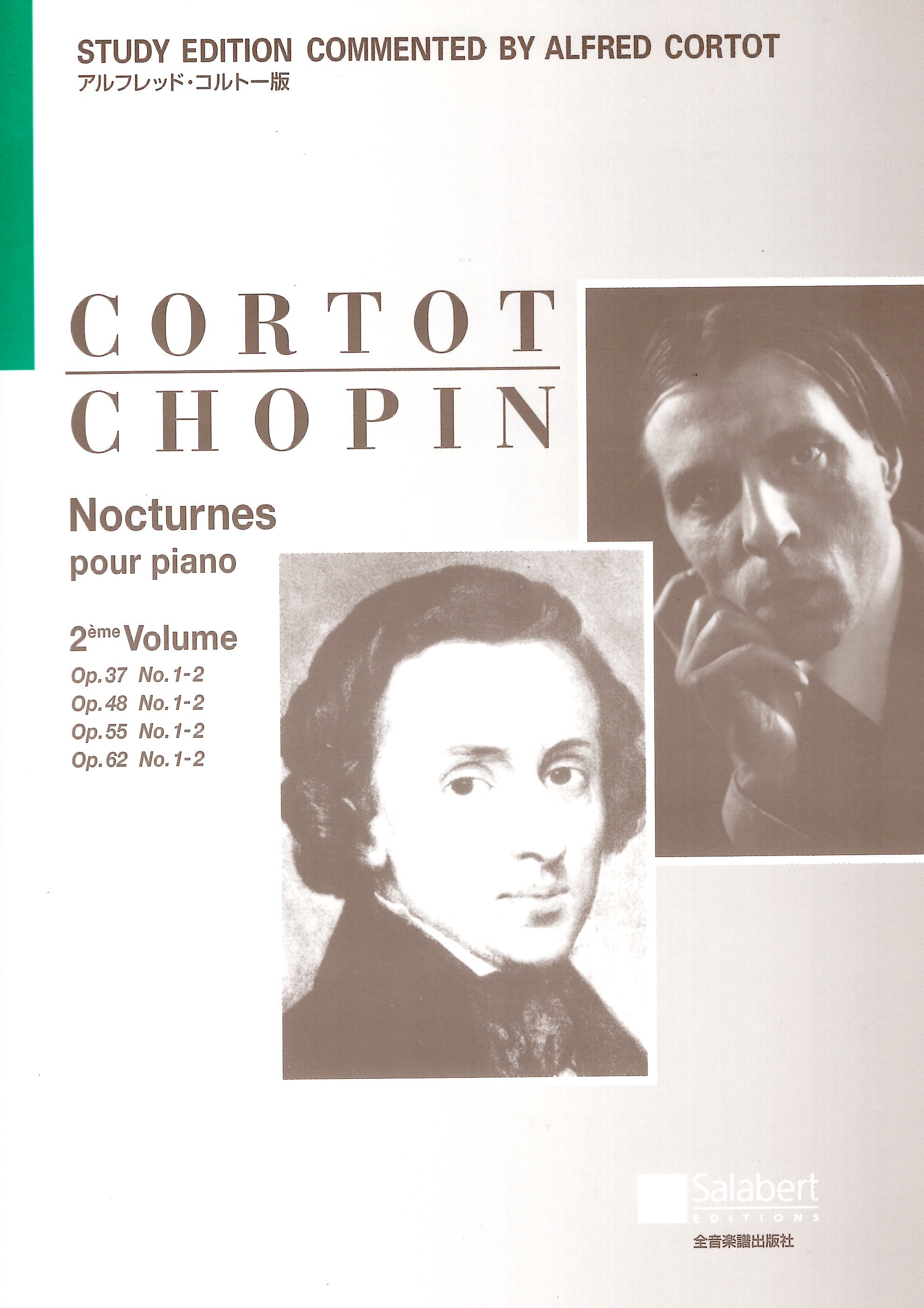 《Chopin: Nocturnes pour piano》Vol. 2