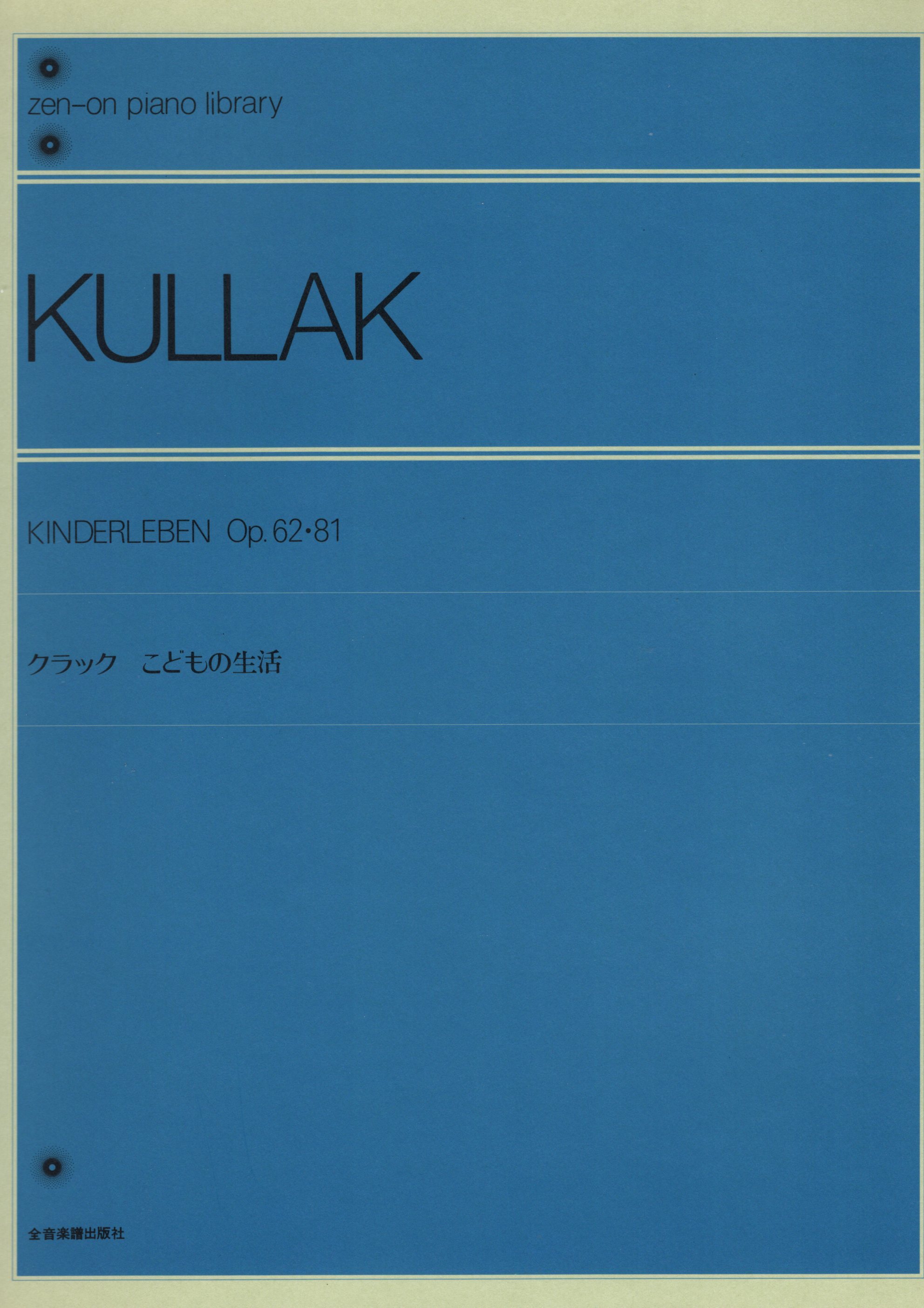 《Kullak: Kinderleben, Op. 62, 81》