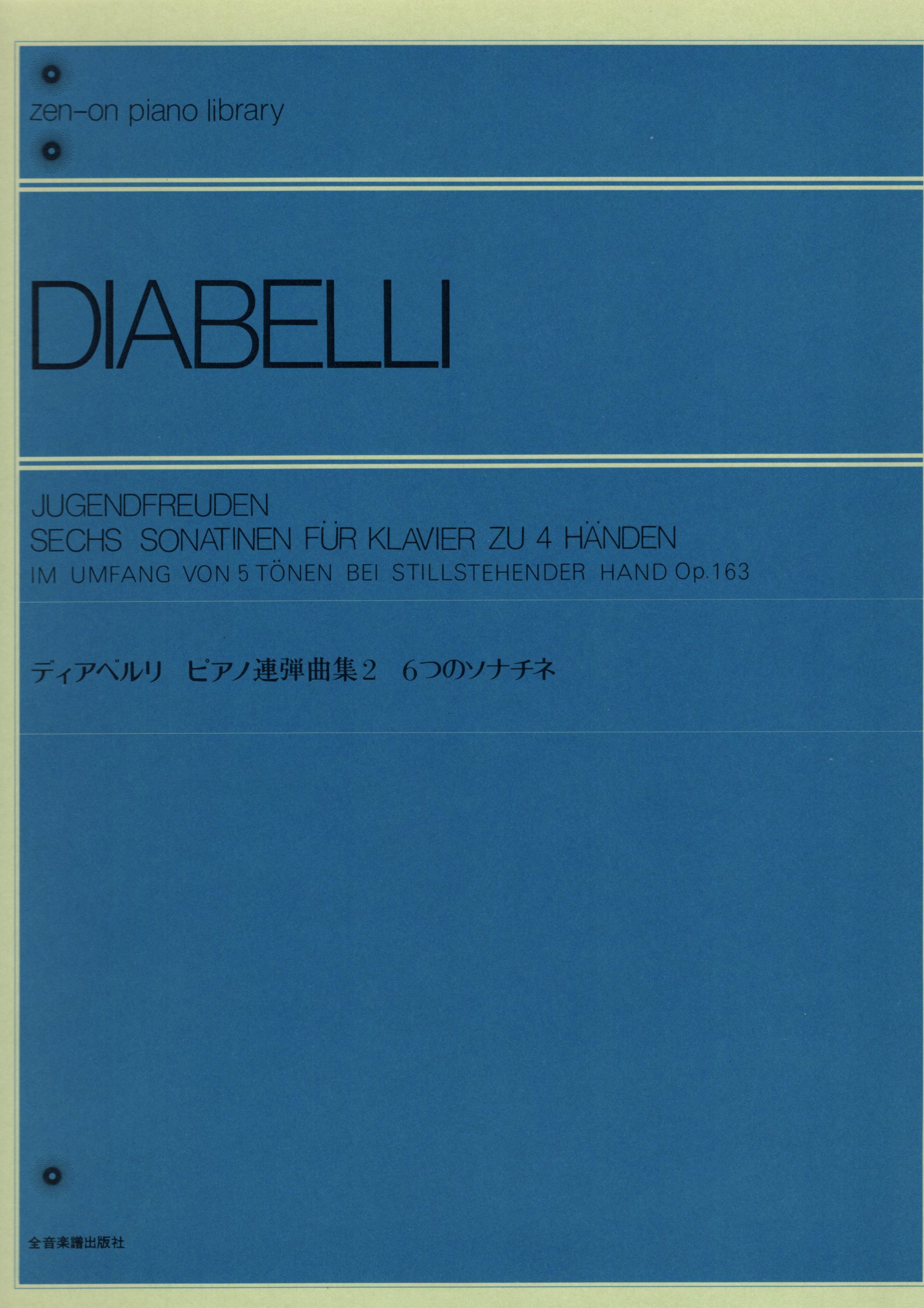 《Diabelli: 鋼琴聯彈曲集》2