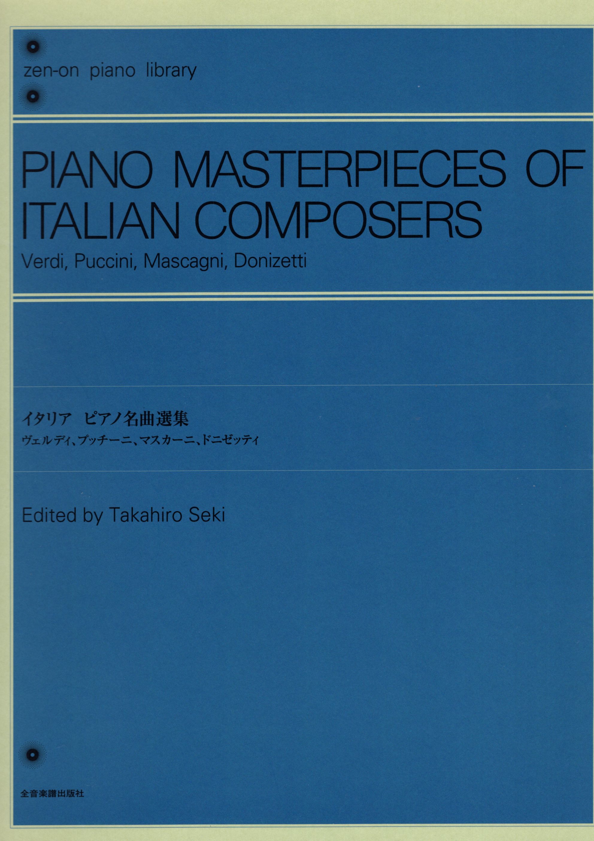 《Piano Masterpieces of Italian Composers》