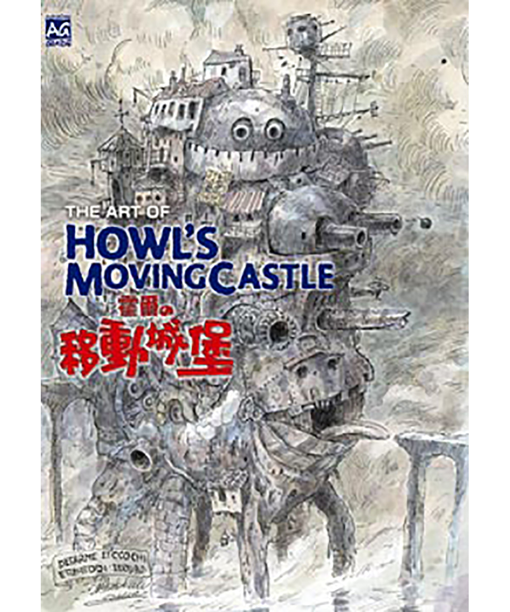 THE ART OF 霍爾的移動城堡