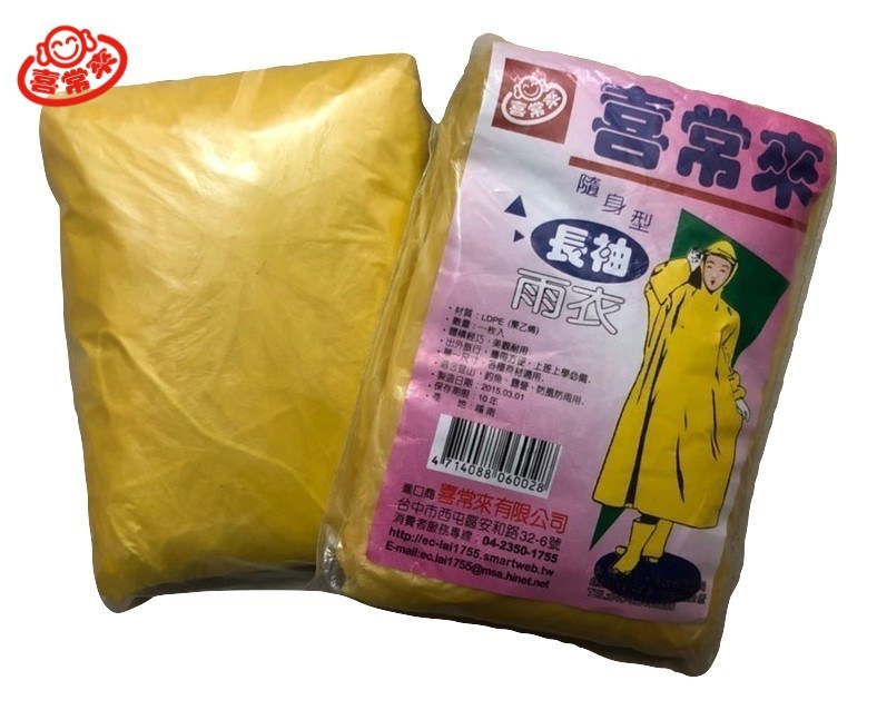 #1105輕便雨衣(1入)