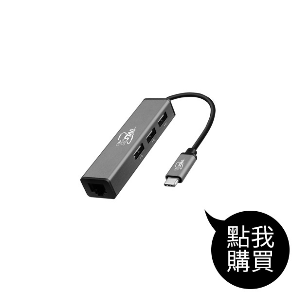 TYC-MF003 TYPE-C轉網卡/USB HUB 轉接器