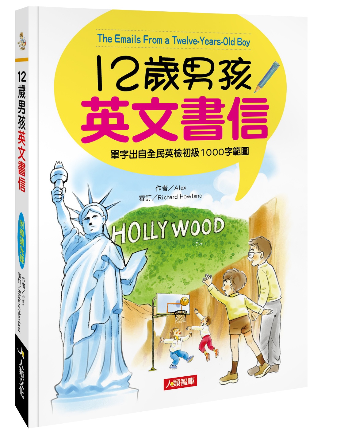 十二歲男孩英文書信