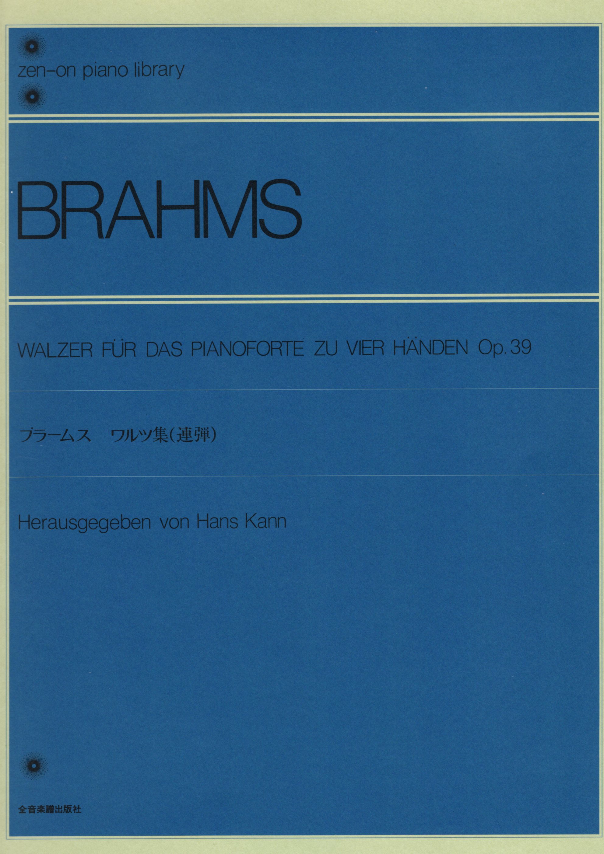 《Brahms: 華爾滋集 Op. 39》