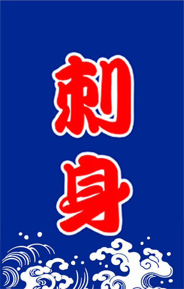 B202日式布簾(刺身)