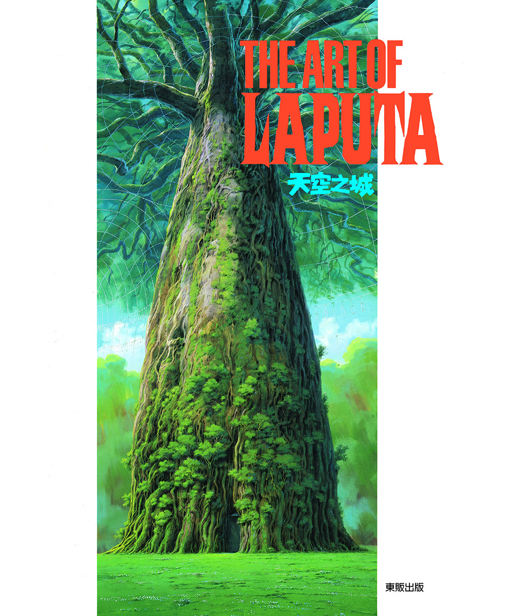 THE ART OF 天空之城