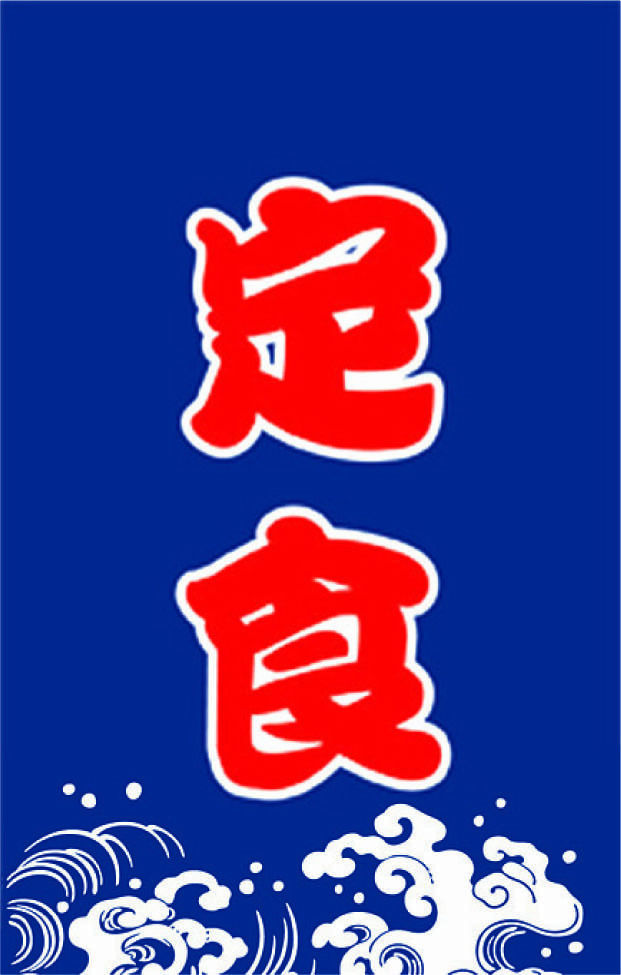 B206 日式布簾(定食)