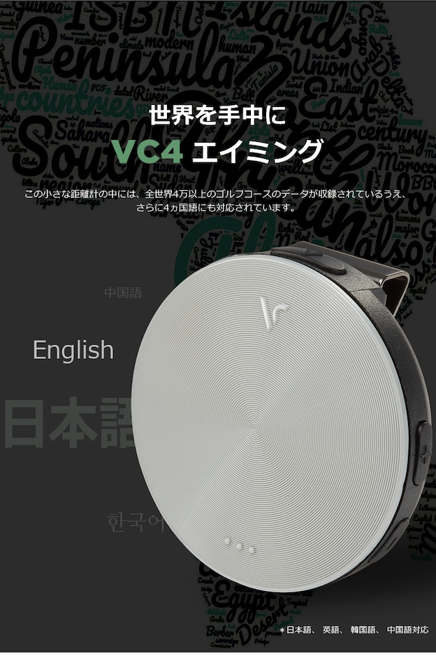 三榮高爾夫｜『 Voice Caddie VC4 GPS 語音球僮』