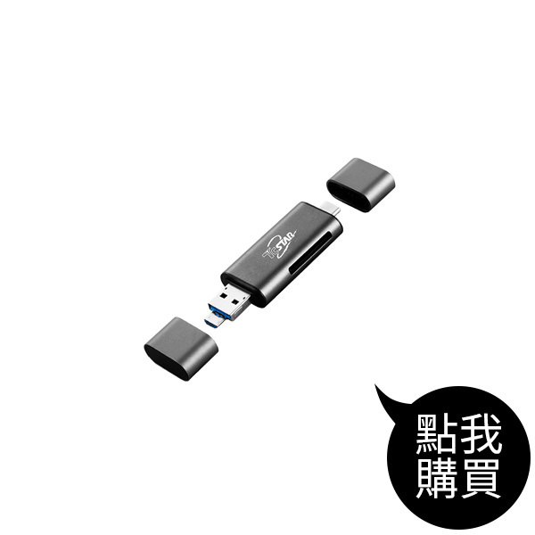 TYC-MF007 三接頭轉SD/TF讀卡機帶OTG功能
