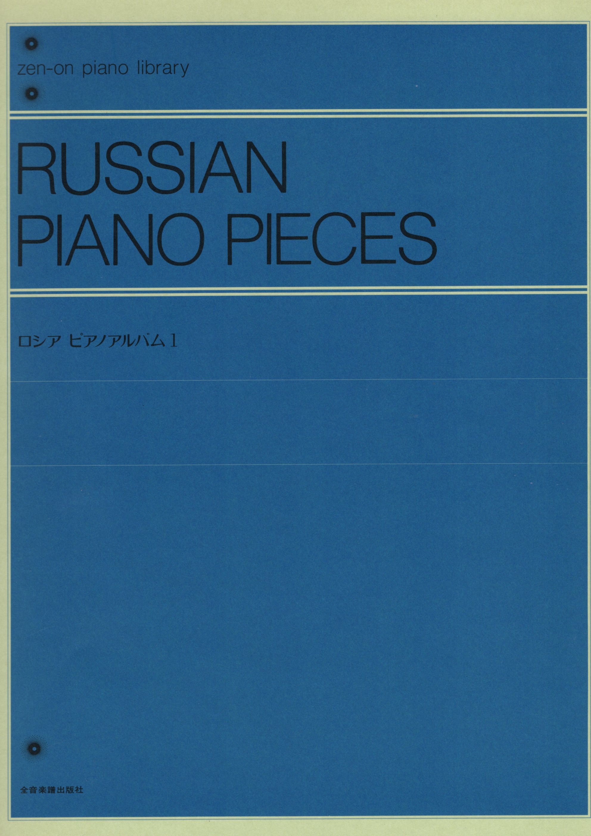 《Russian Piano Pieces》1