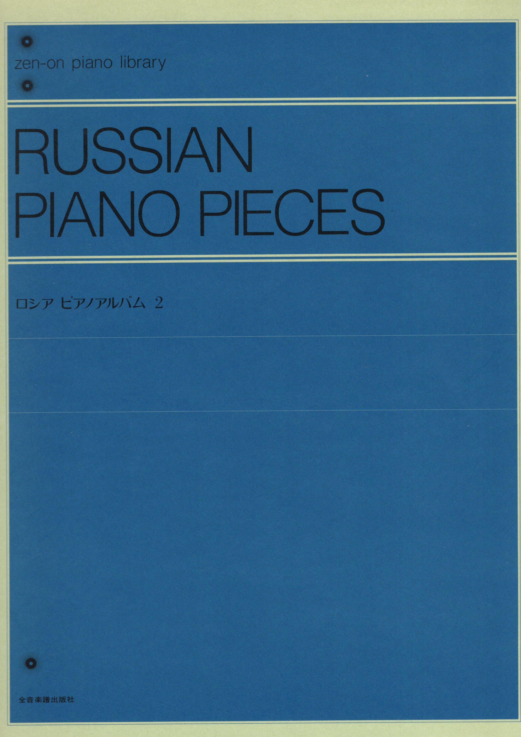 《Russian Piano Pieces》2