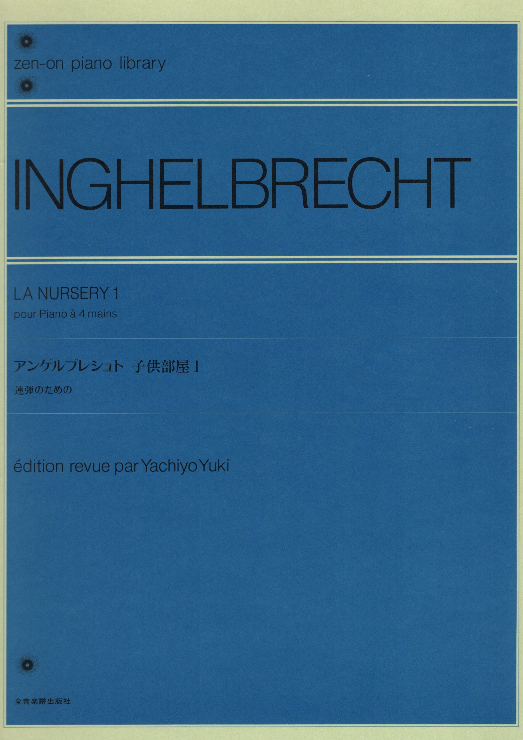 《Inghelbrecht: La Nursery》1