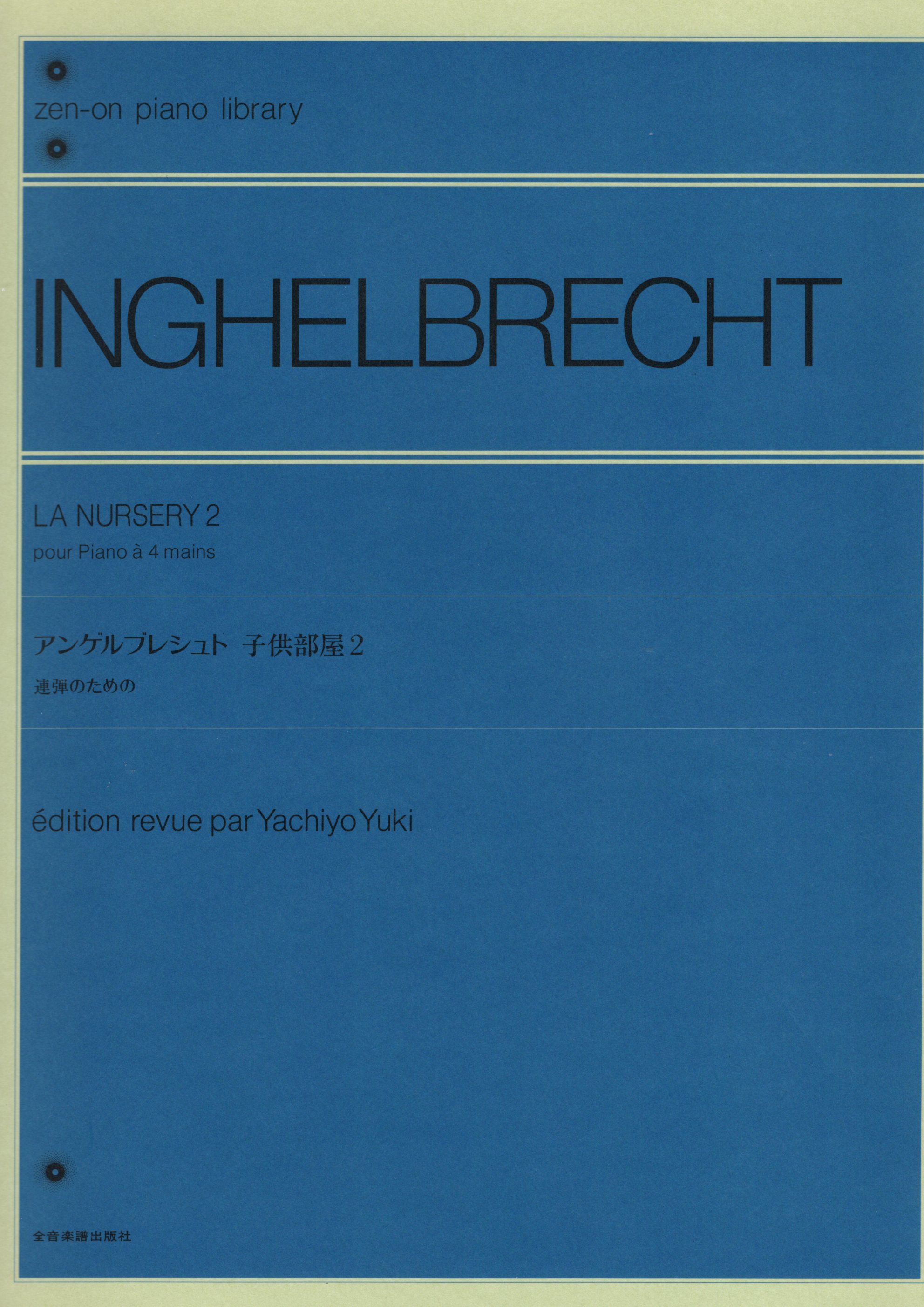 《Inghelbrecht: La Nursery》2