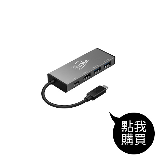 TYC-HB005 TYPE-C轉USB HUB及 USB-C轉接器帶電源孔