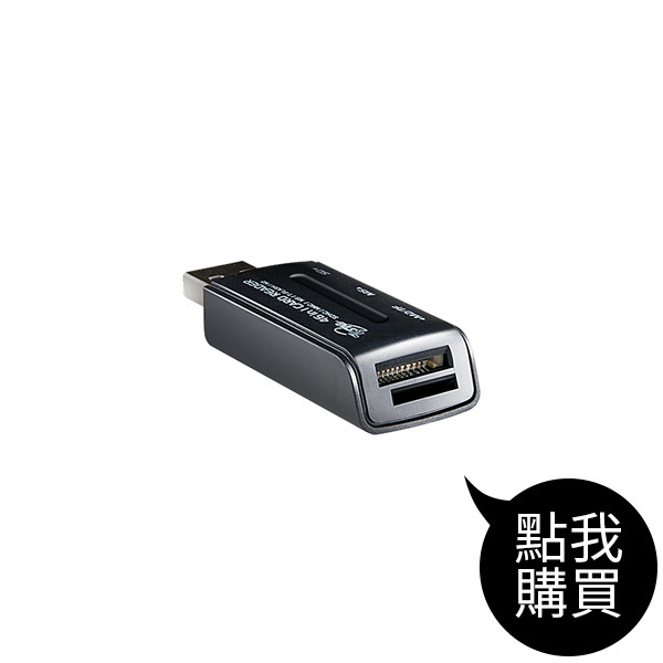 TCR100 USB2.0多功能讀卡機