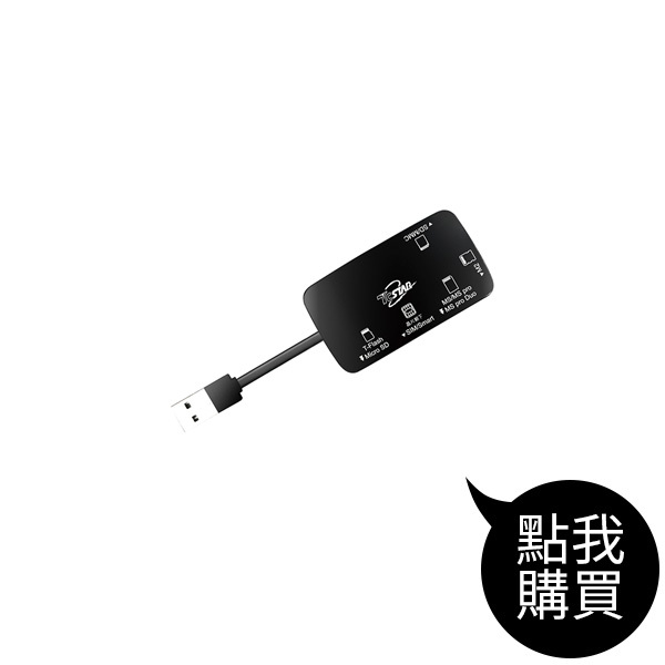 TCR200 多卡讀卡器