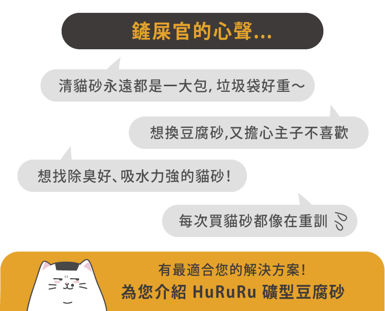 鏟屎官的心聲和困擾