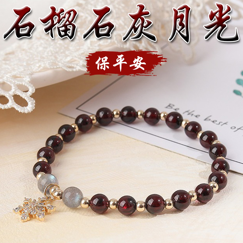 《保平安》天然石榴石灰月光鑲鑽雪花手鍊