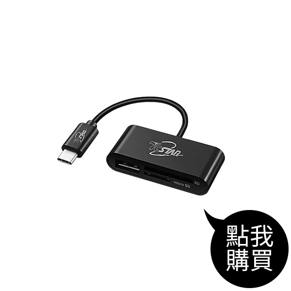 TYC-MF001 TYPE-C轉SD/TF讀卡及 USB 2.0轉接器