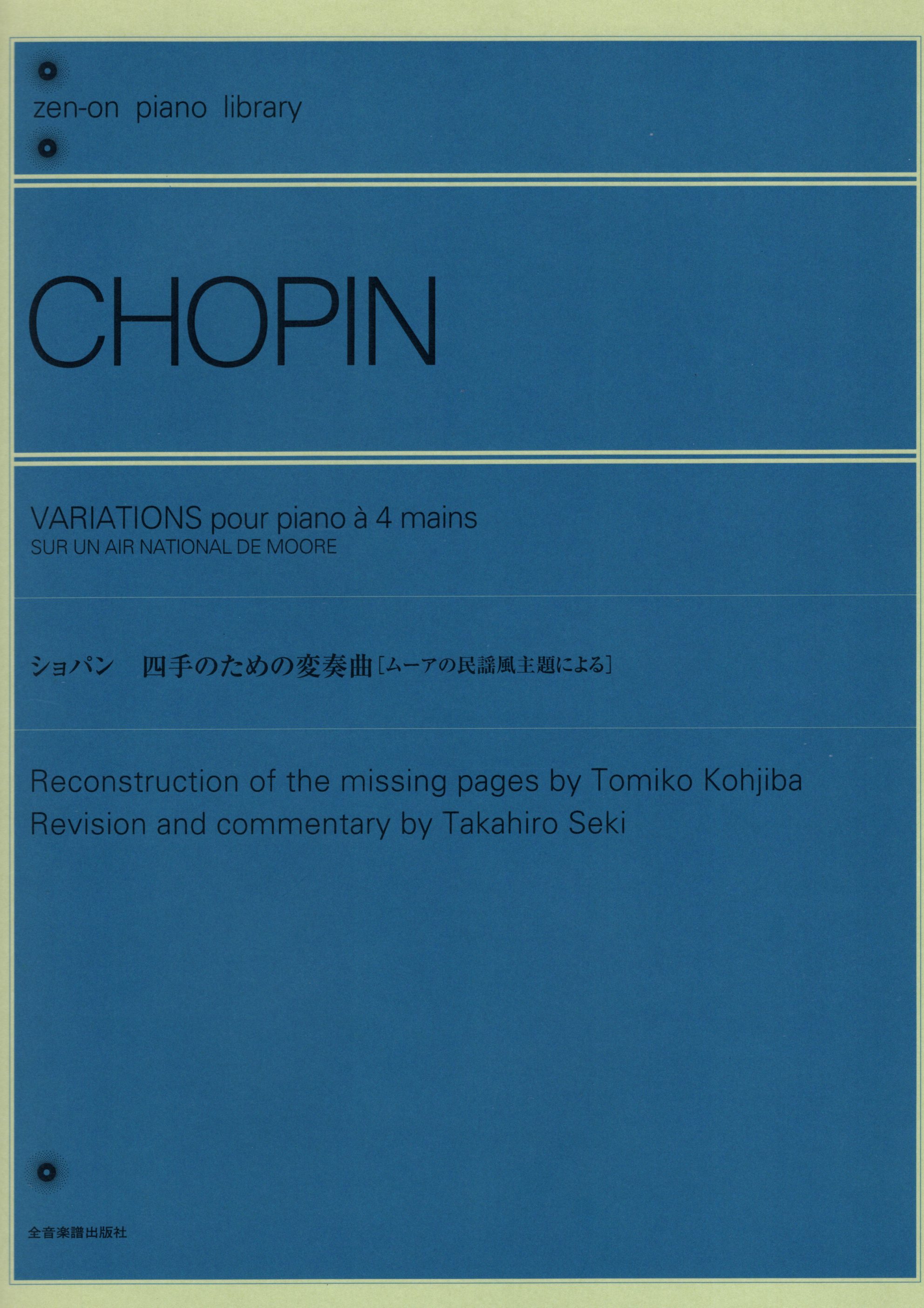 《Chopin: 為四手而寫的變奏曲》