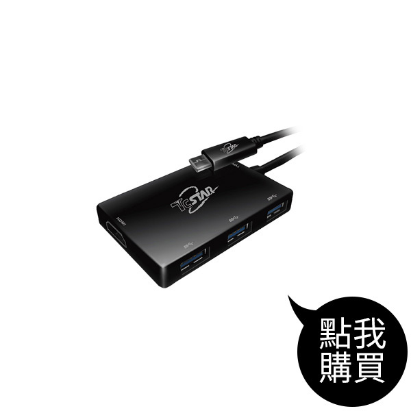 TYC-MF004 TYPE-C轉HDMI/USB3.0HUB轉接器