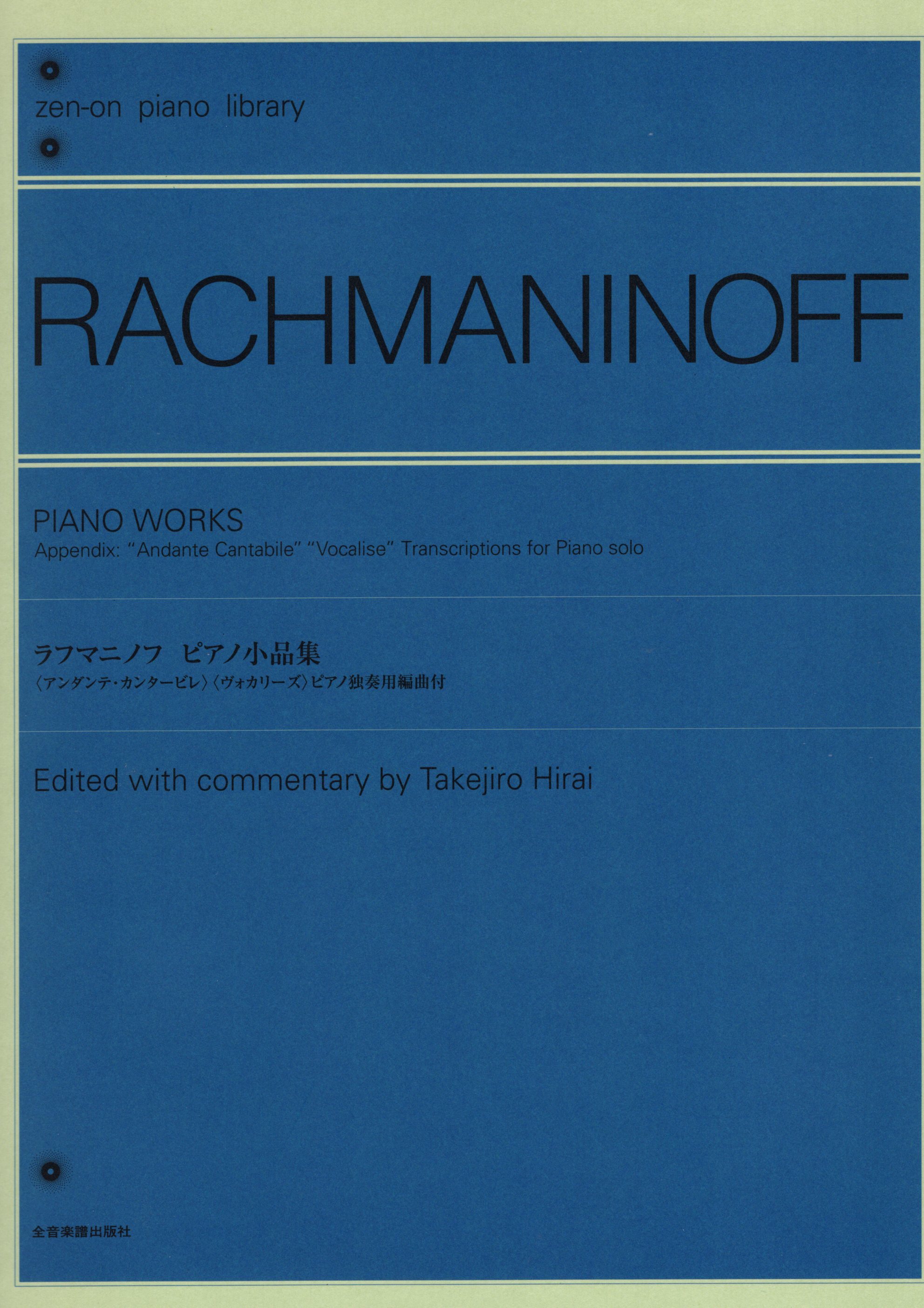 《Rachmaninoff: 鋼琴小品集》