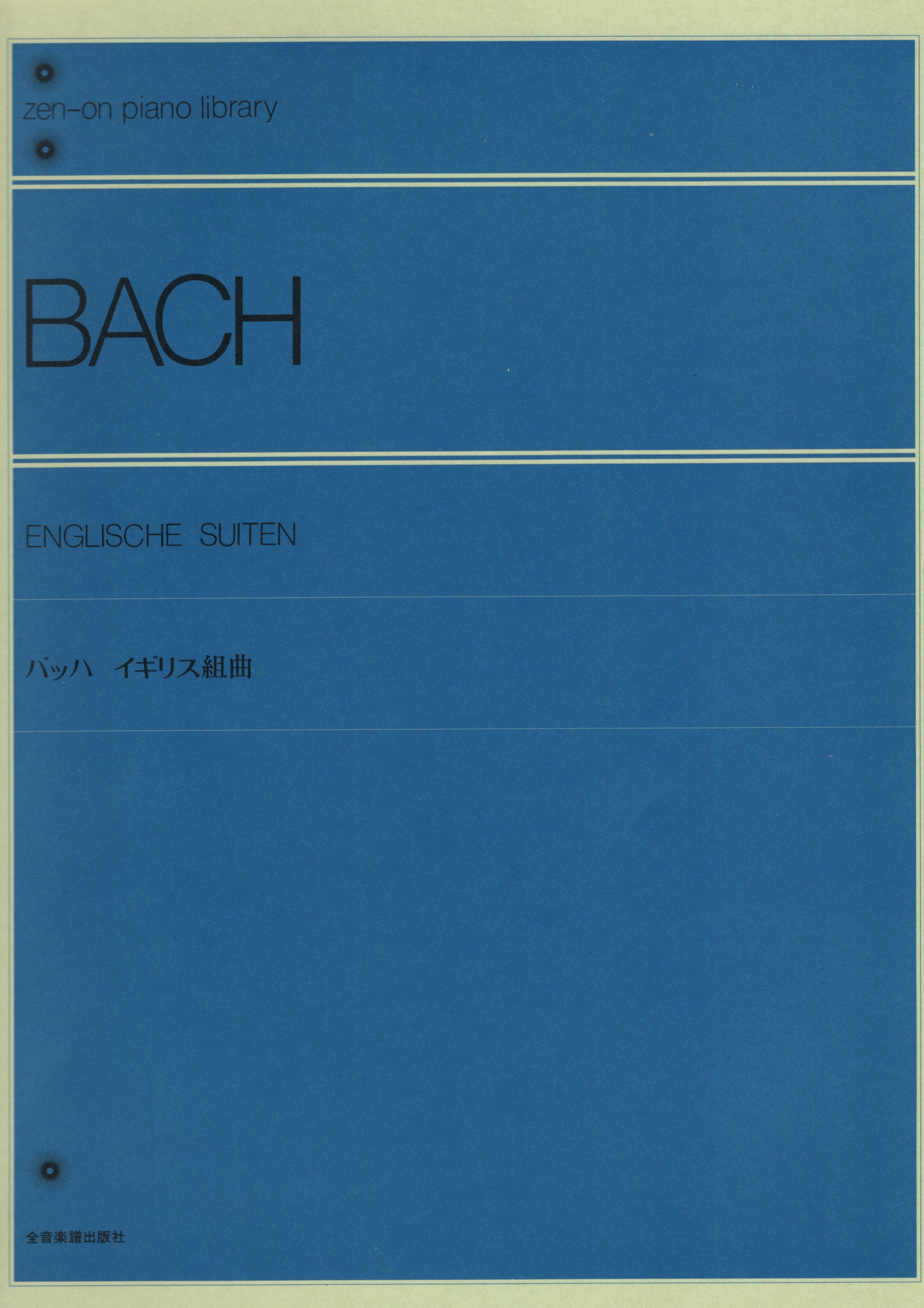 《J. S. Bach: 英國組曲》