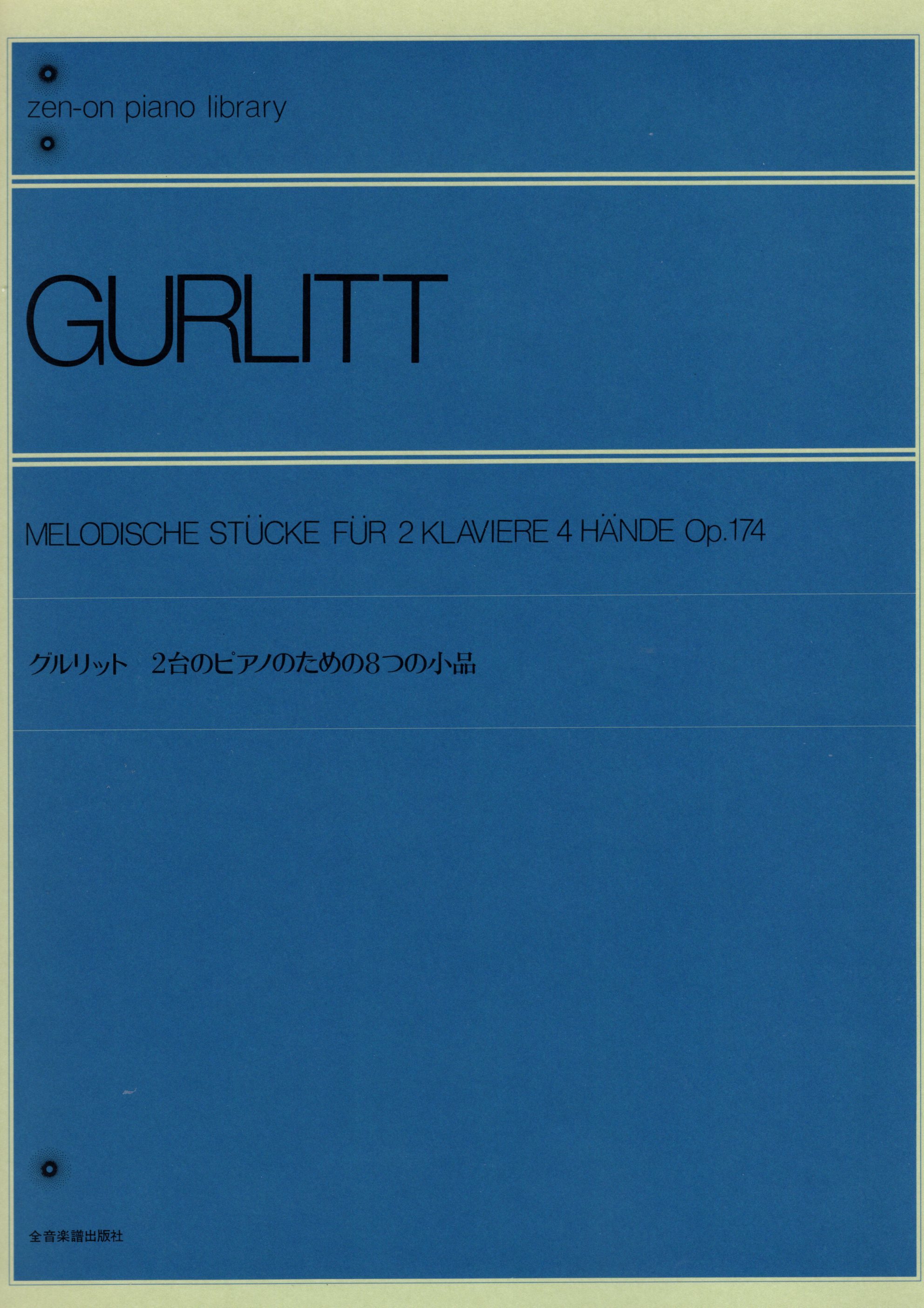 《Gurlitt: 為雙鋼琴寫的8首小品 Op. 174》