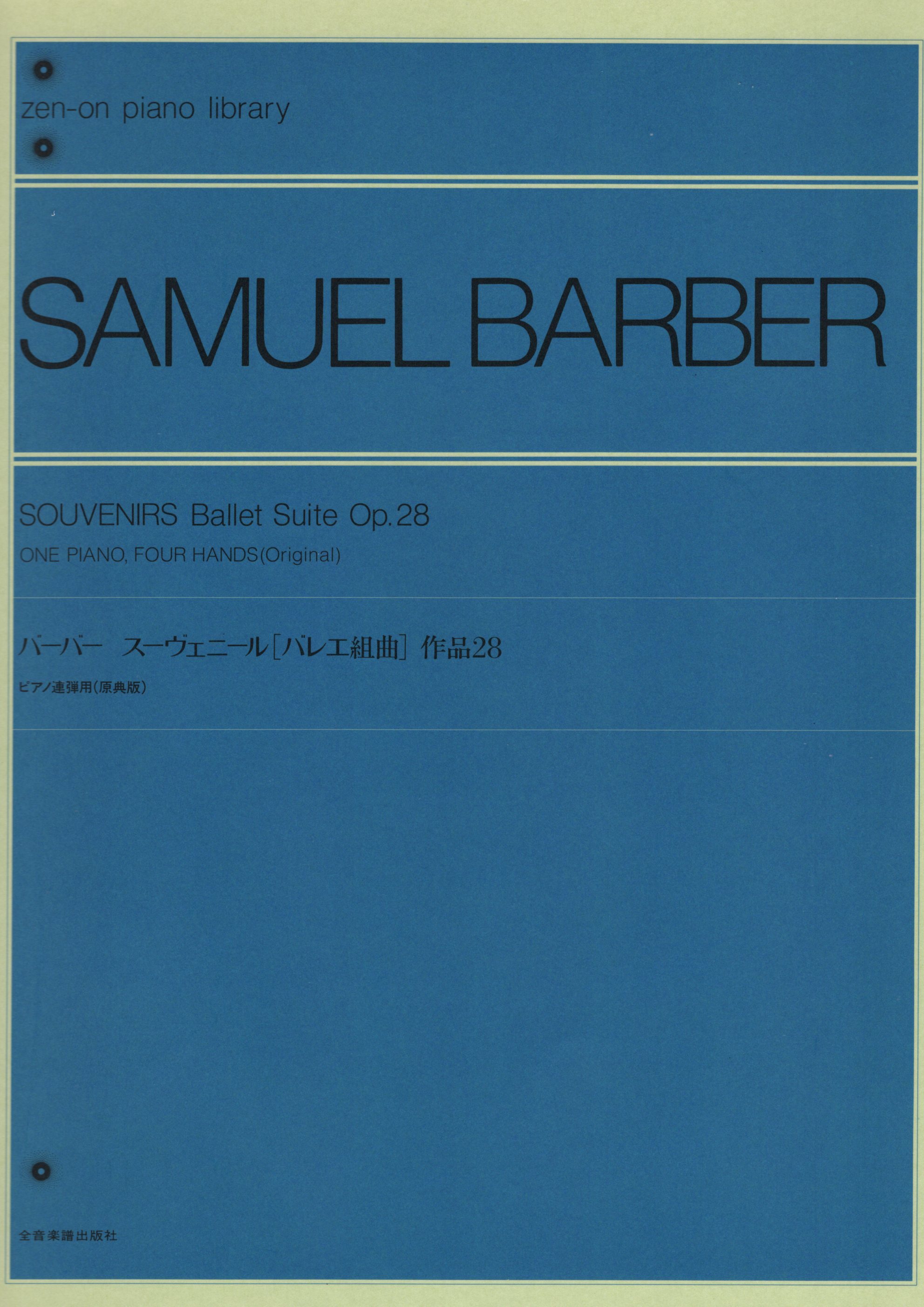 《S. Barber: Souvenirs Ballet Suite, Op. 28》［原典版］