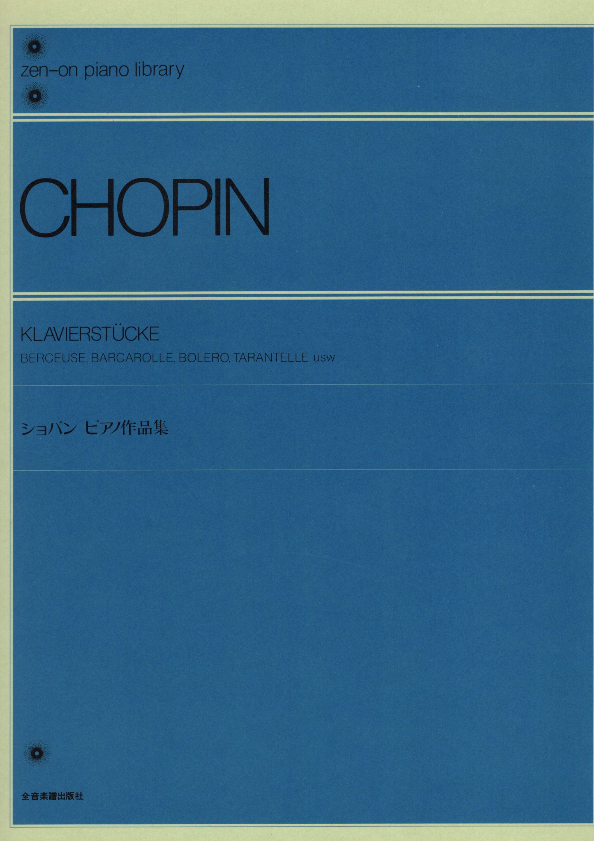 《Chopin: 鋼琴作品集》