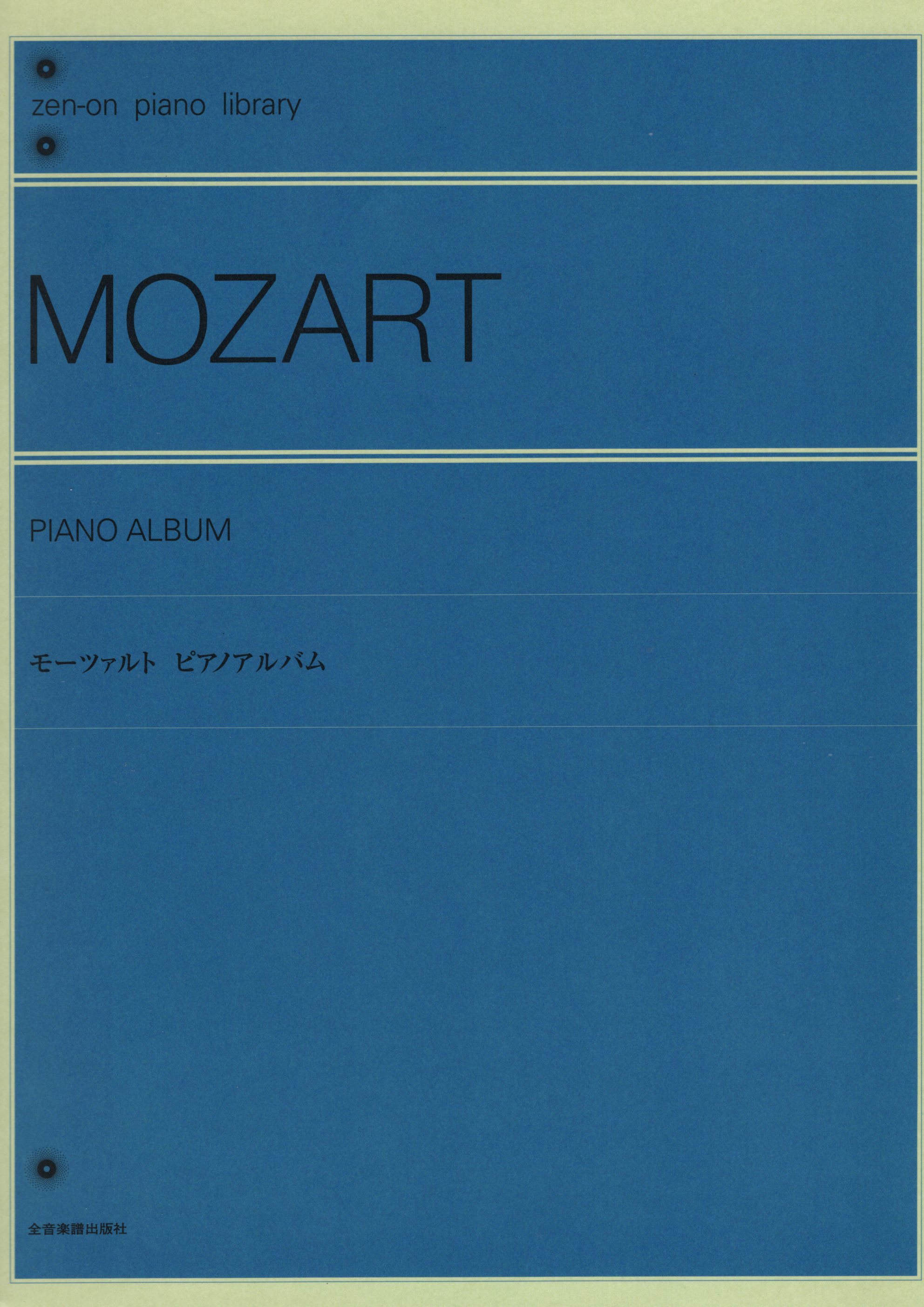 《Mozart: 鋼琴曲集》
