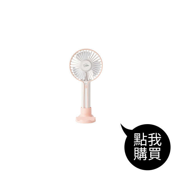 TCF-SU013 手持支架涼風扇