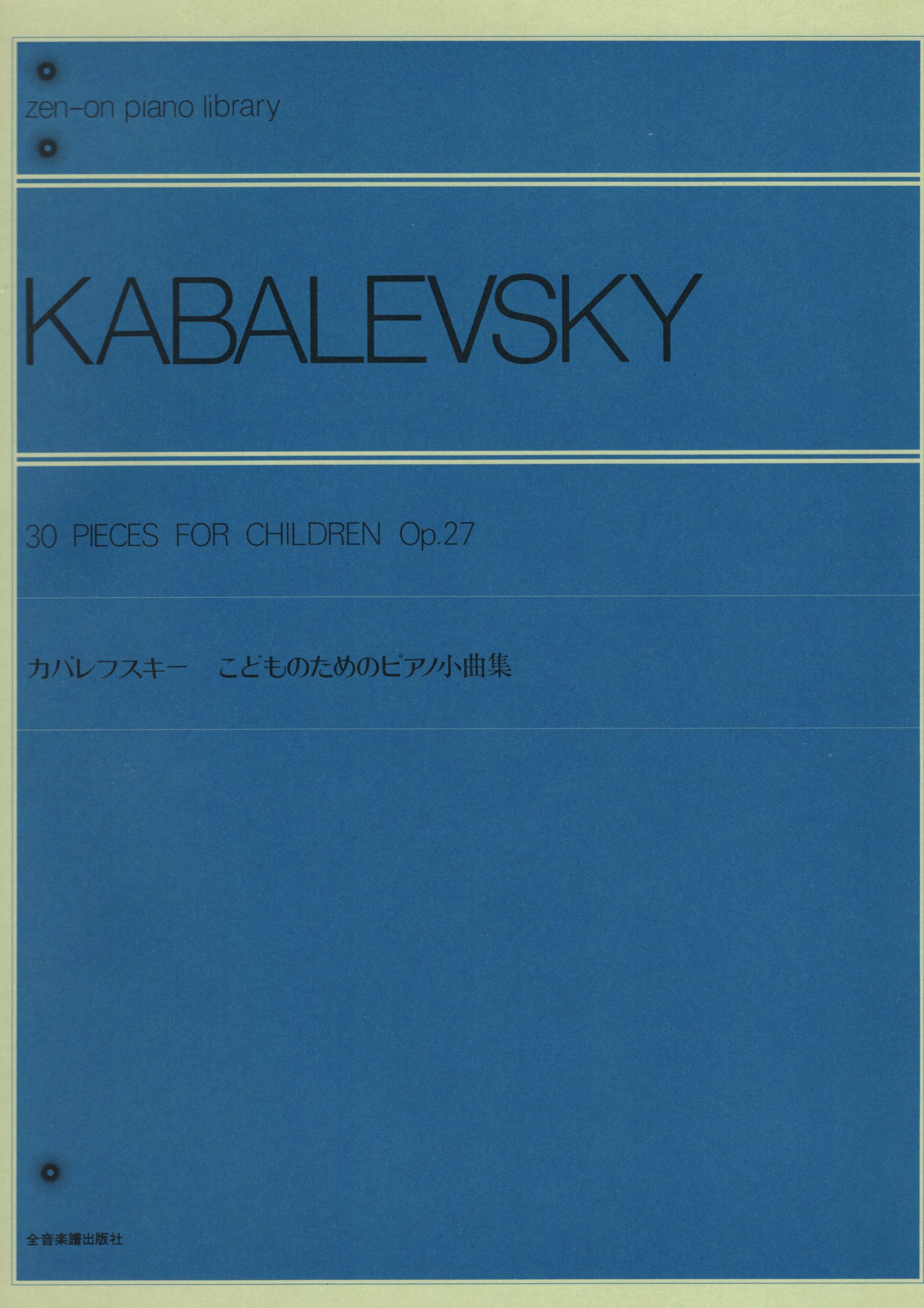 《Kabalevsky: 30 Pieces for Children, Op. 27》