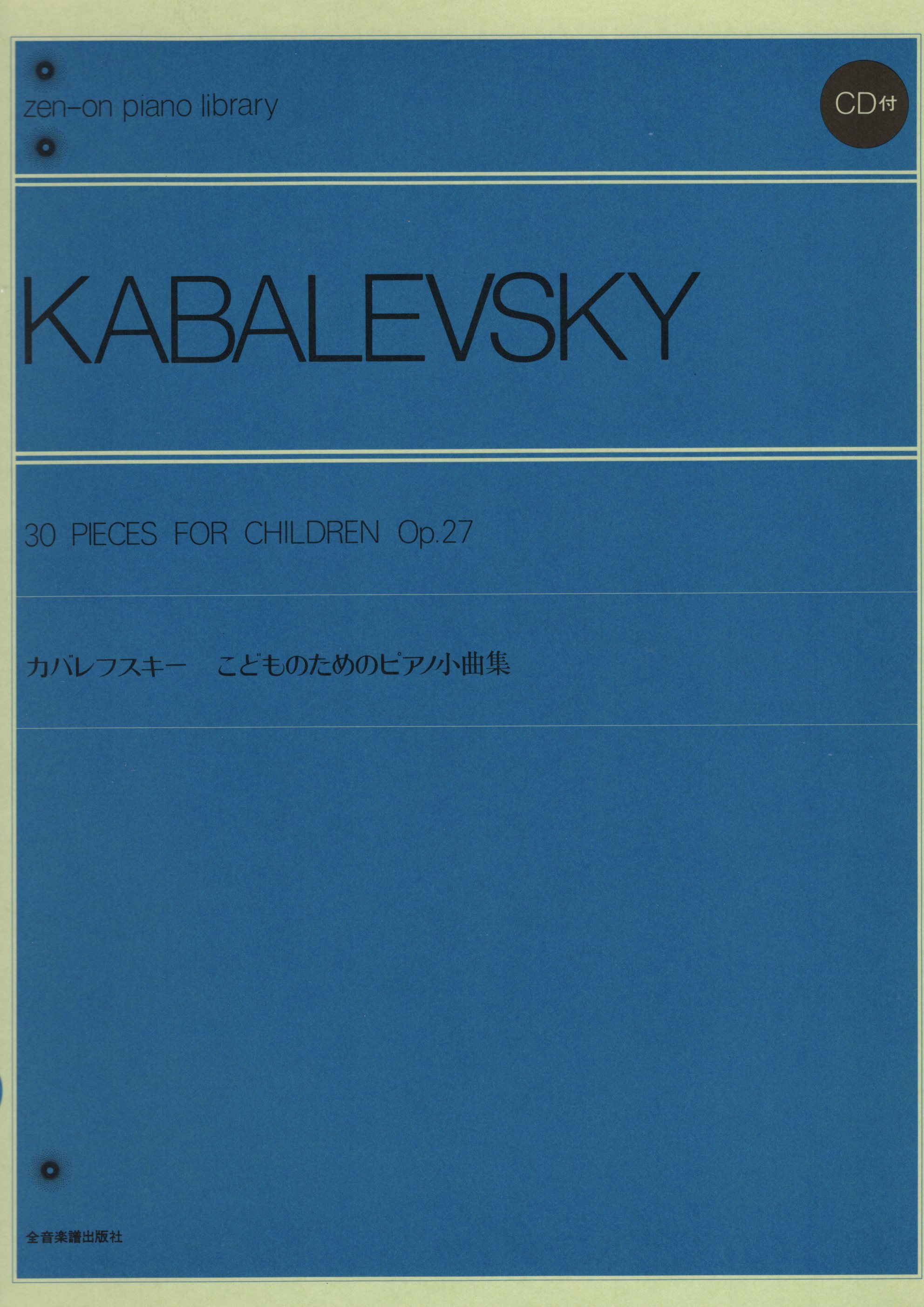 《Kabalevsky: 30 Pieces for Children, Op. 27》（附CD）