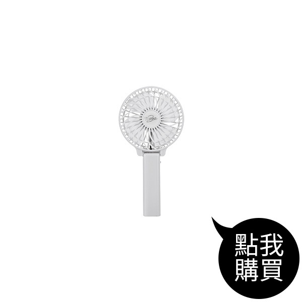 TCF-SU001 清涼一夏Mini涼風扇