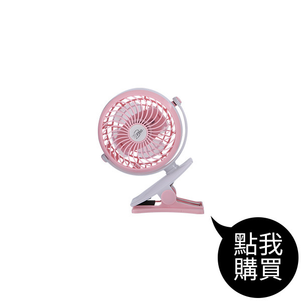 TCF-SU002 清涼一夏Mini涼風扇