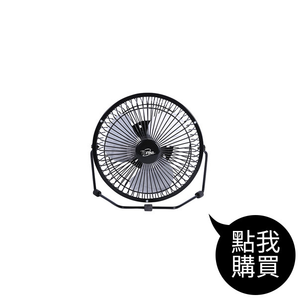 TCF-SU005 金屬鋁葉八吋勁風扇