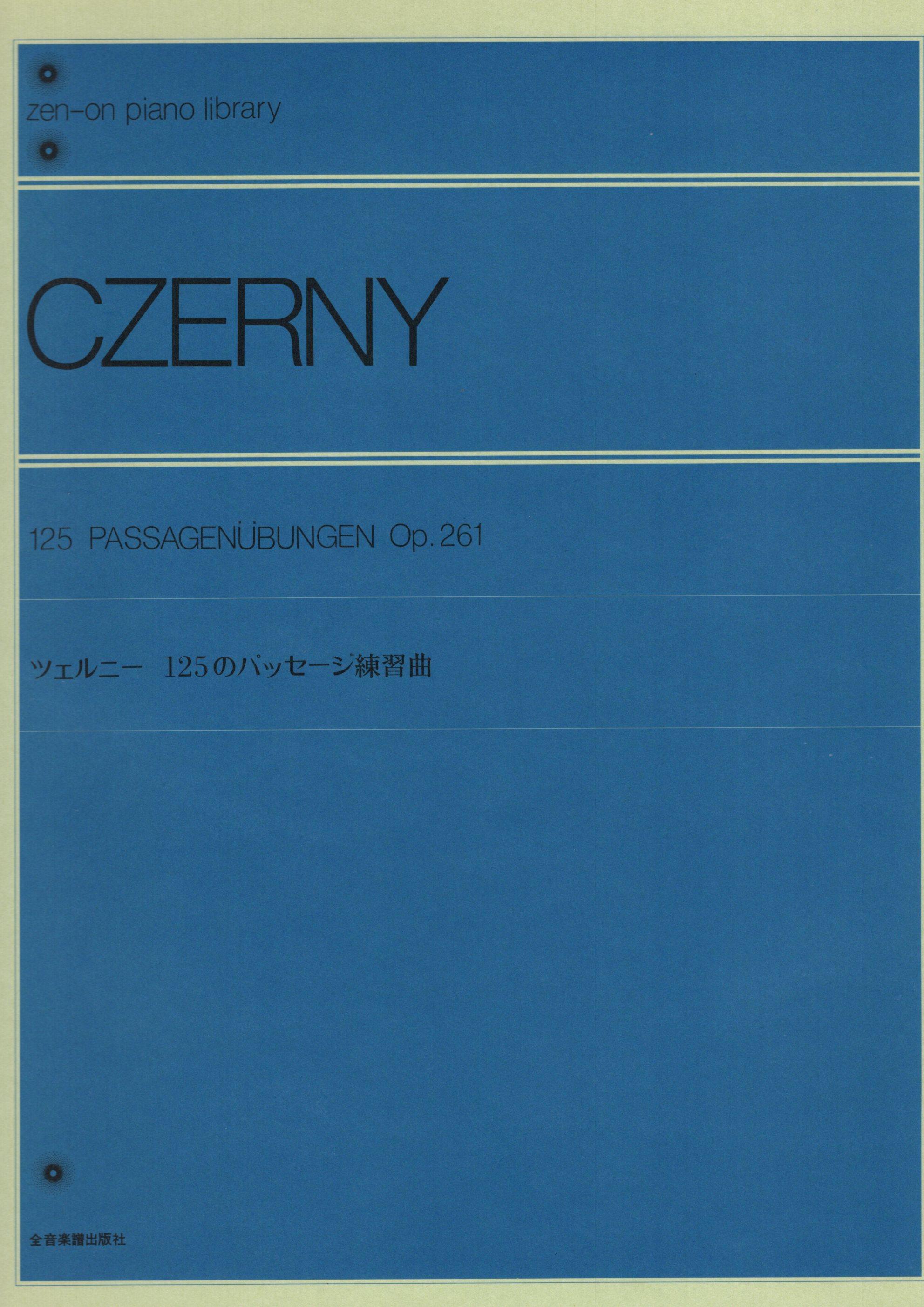 《Czerny: 125首樂段練習曲》