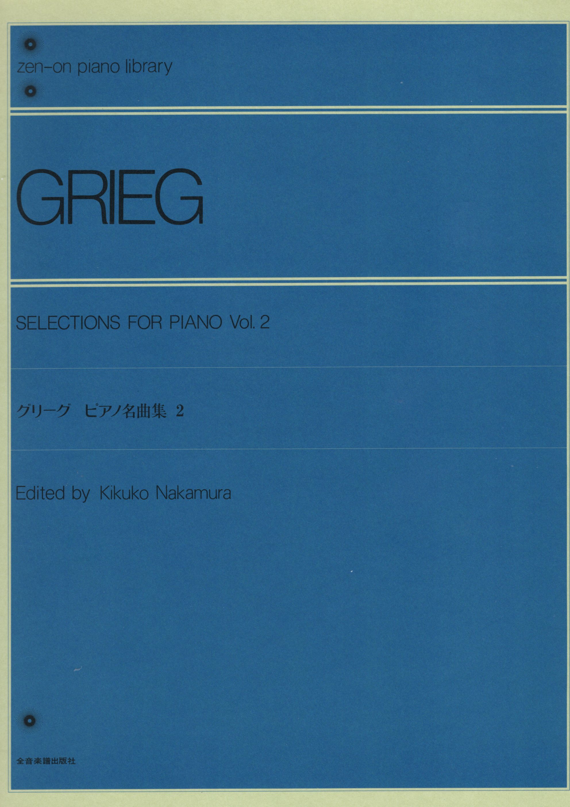 《Grieg: 鋼琴名曲集》2