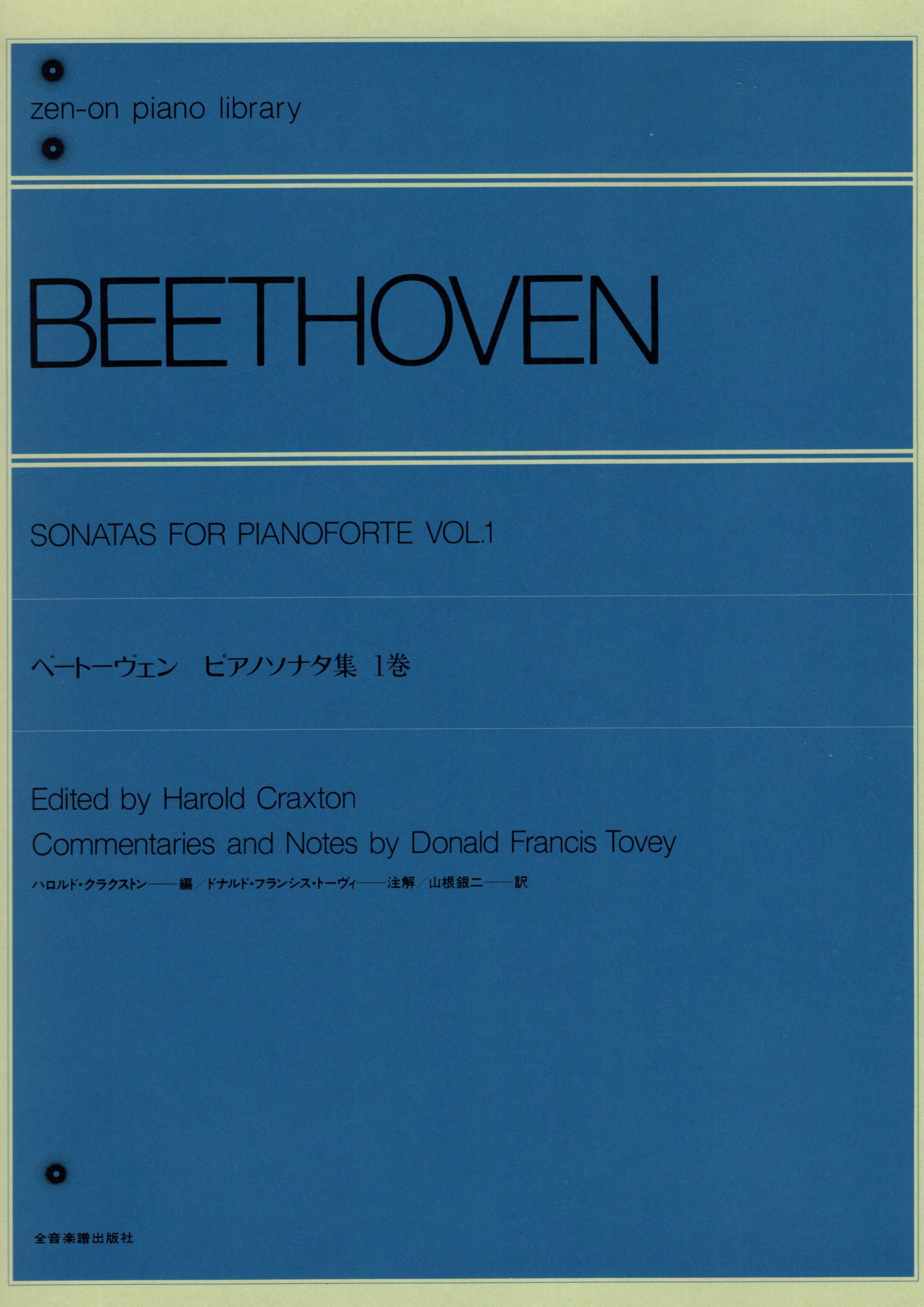 《Beethoven: 鋼琴奏鳴曲》1