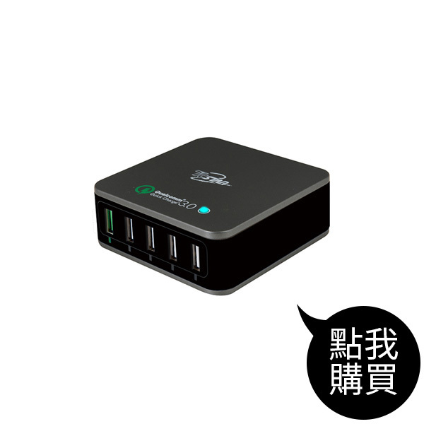 TCP5200 QC3.0充電器
