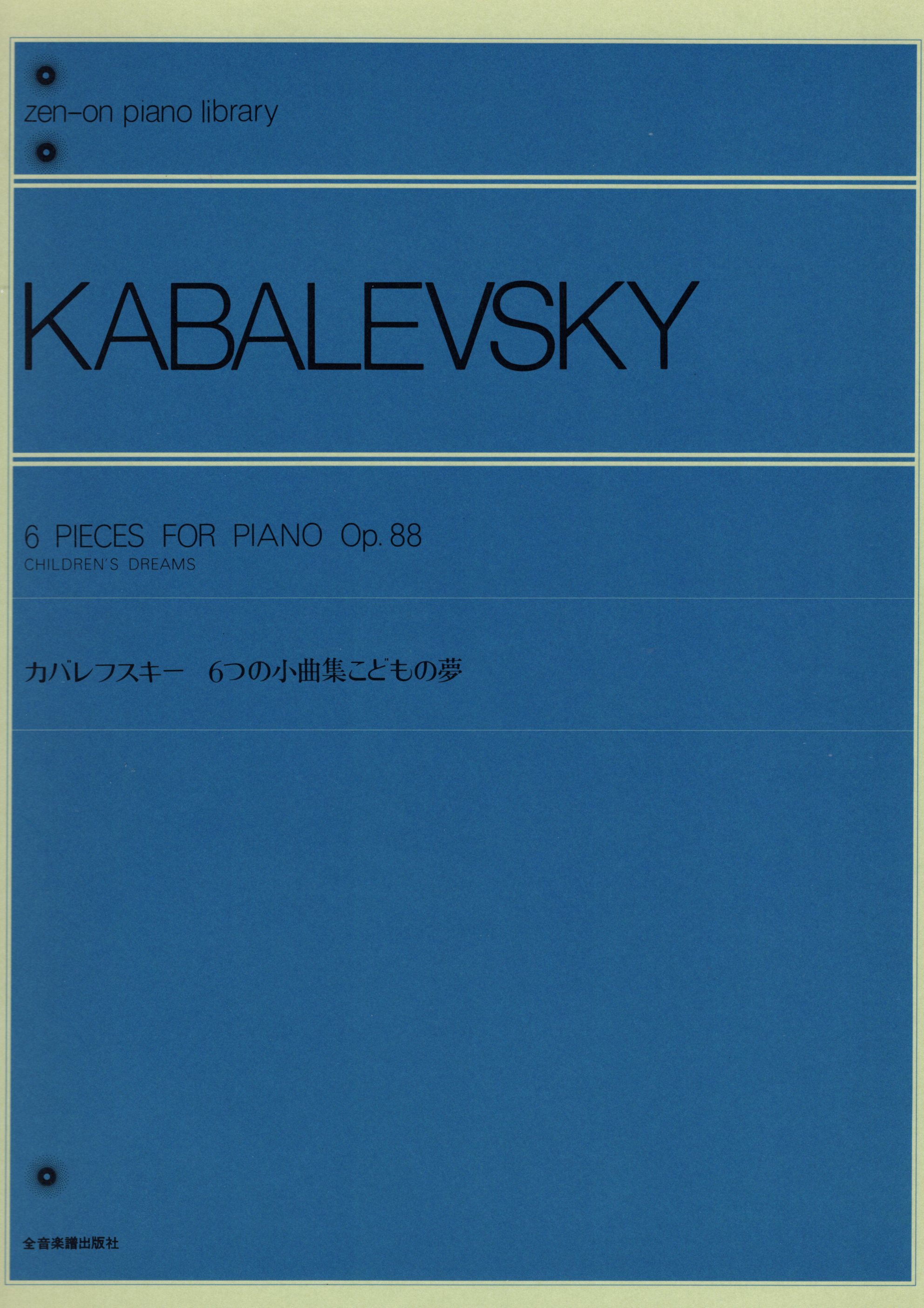 《Kabalevsky: 6 Pieces for piano, Op. 88 "Childern's Dreams"》