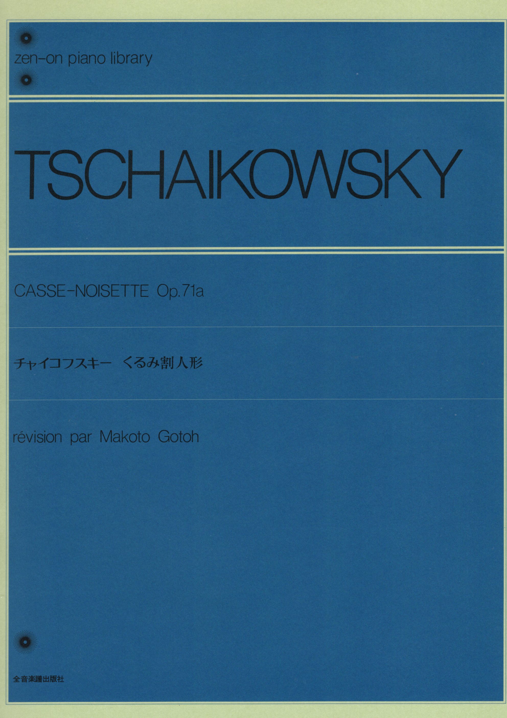 《Tchaikovsky: 胡桃鉗 Op. 71a》