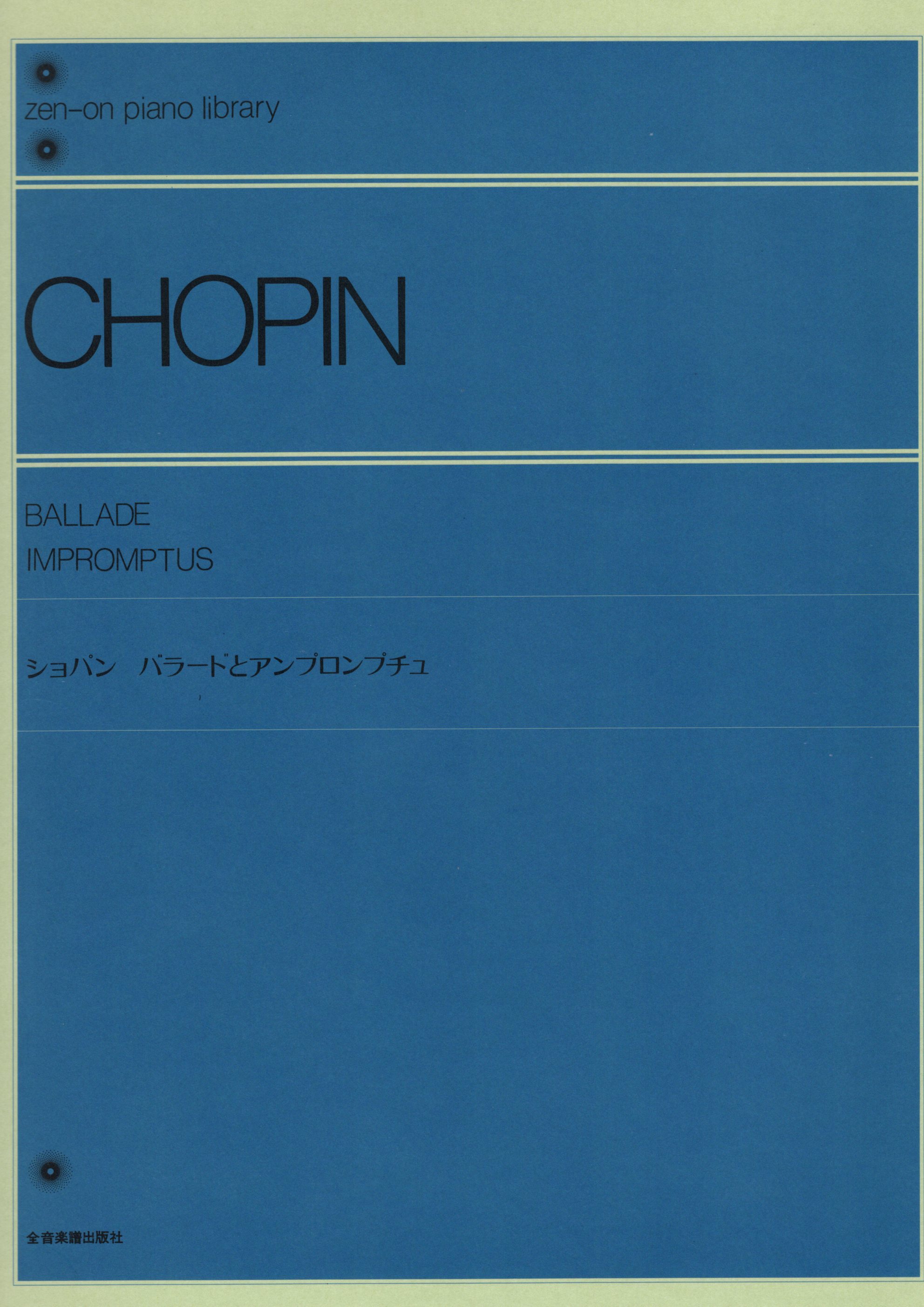 《Chopin: 敘事曲 / 即興曲》