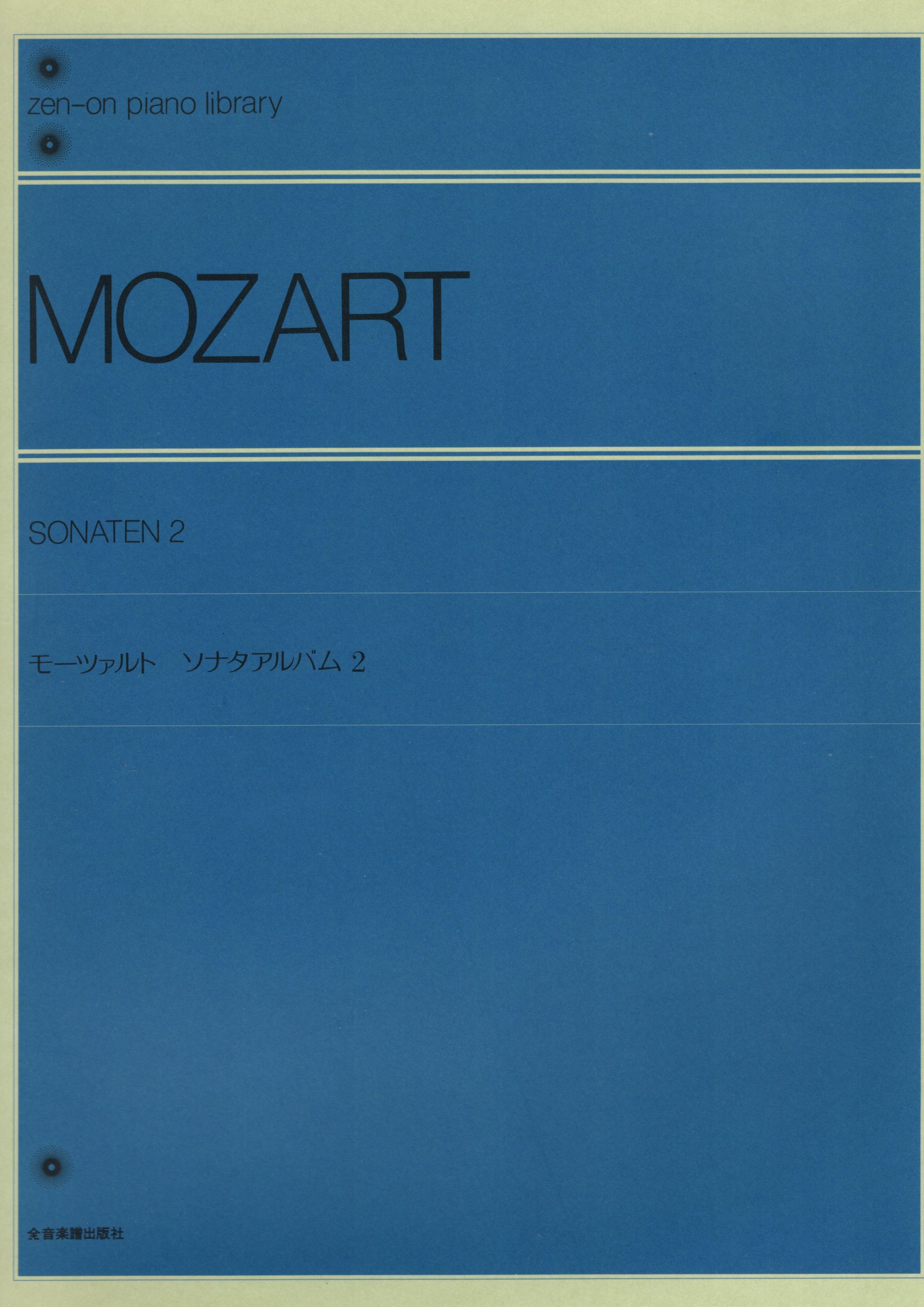 《Mozart: 鋼琴奏鳴曲》2