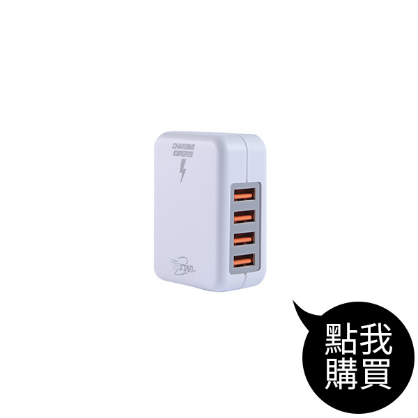 TCP4100 4埠USB充電器