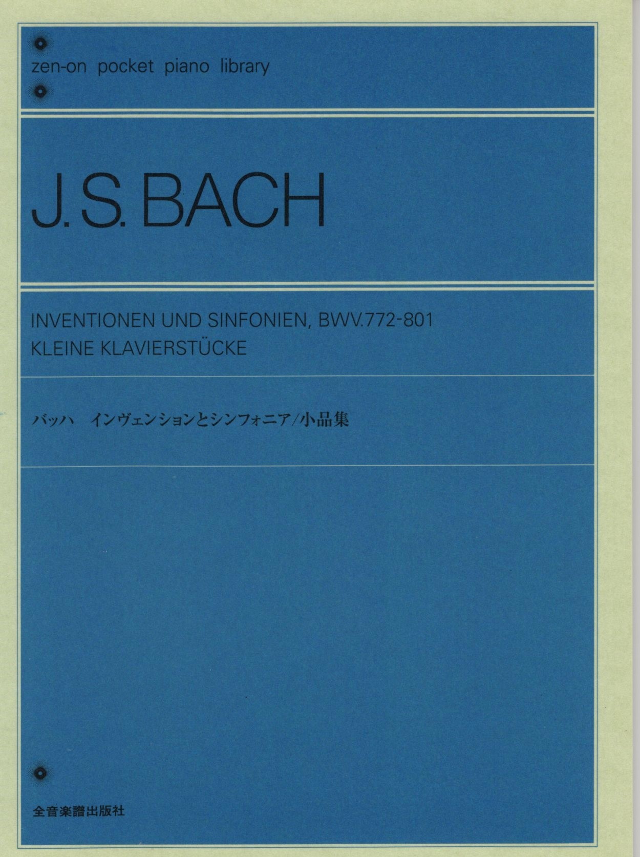【口袋樂譜】《J. S. Bach: Inventionen und sinfonien, BWV 772-801 & Kleine klavierstucke》