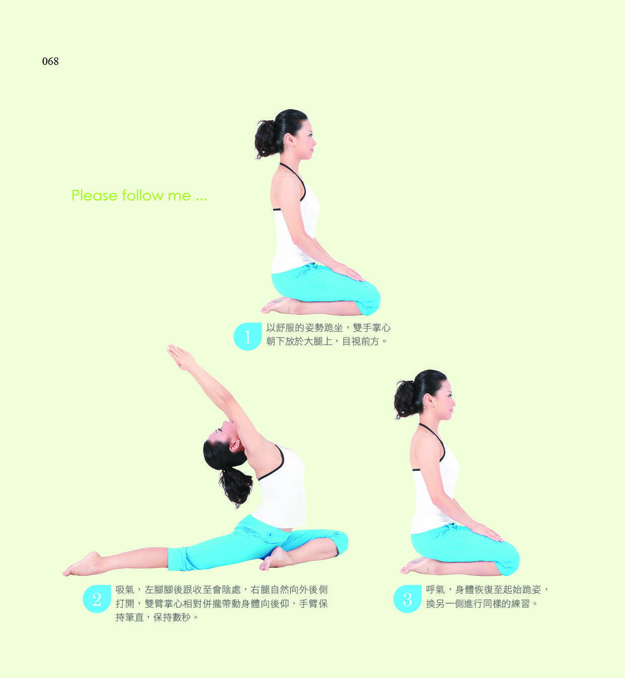 [任選五本$999] 激瘦瑜伽燃脂瘦全身